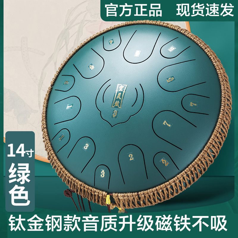 空灵鼓乐器正品新手入门15音空灵鼓专业级钢舌鼓儿童打击乐器礼物
