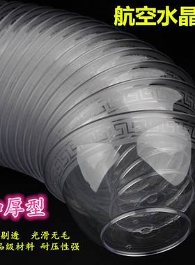 一次性航空水晶碗筷加厚透明硬塑料250/300/350ml大排档宴席餐具