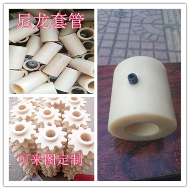 尼龙棒加工圆棒mc含油pa66隔套垫圈轴套衬套空心包邮定制尺寸拍在类目 五金/工具, 机械五金, 其他机械五金（新）中 - 来自Buy2taobao.com提供专业的淘宝代购服务