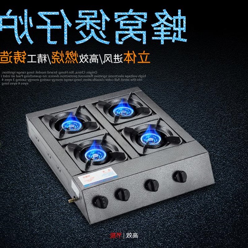 節能煲仔爐商用煤氣竈四眼燃氣爐頭多竈直噴液化竈三四六八頭爐竈在類目 廚房/烹飪用具, 烹飪用具, 小型燃氣竈中 - 來自Buy2taobao.com提供專業的淘寶代購服務