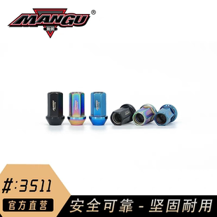 38mm曼固ManGu锻钢改装 螺丝帽适用于思域飞度86brz雅阁速翼特3511