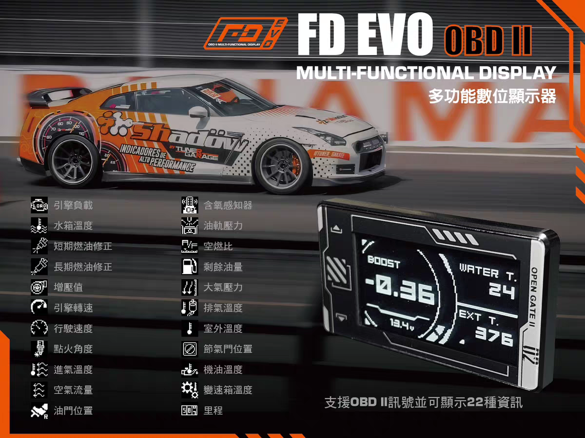 台湾SHADOW FD EVO赛车仪表多功能数位显示器OBD涡轮表水温