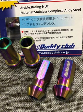 日本Buddyclub适配飞度思域锐志86/BRZ轻量化锻造轮毂螺丝螺帽