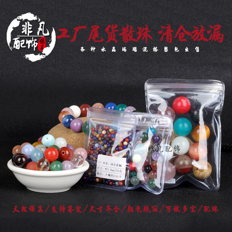 diy天然水晶玛瑙手工散珠