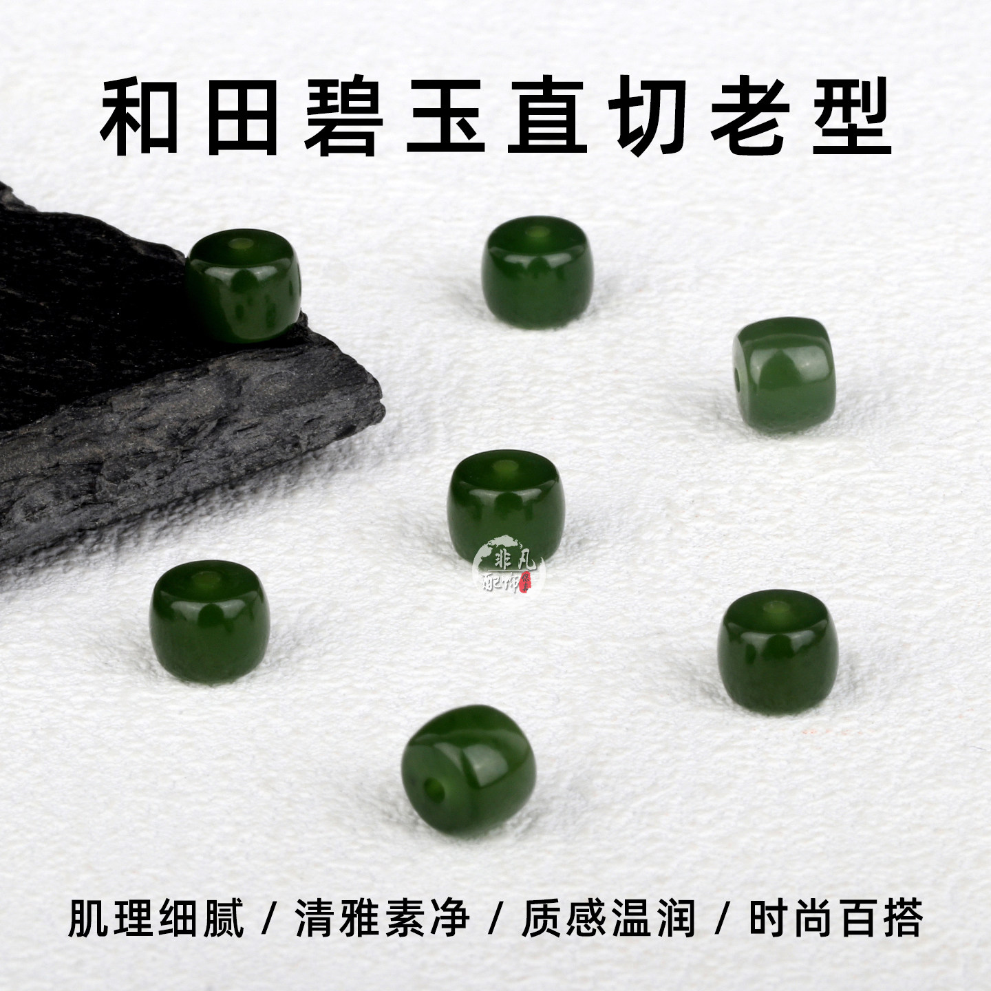 和田玉碧玉直切老型珠手串单珠图片