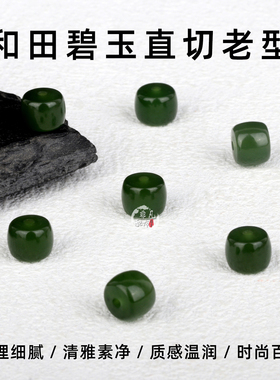 和田玉碧玉直切老型珠手串单珠