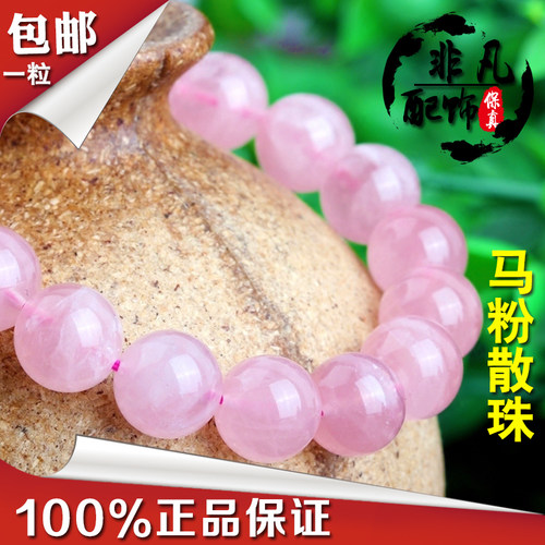 粉晶串珠diy粉晶马达加斯加手链