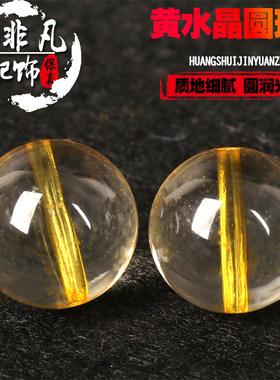 diy纯天然水晶半成品流苏散珠