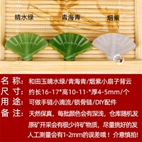 33 Qinghai Qing Fan Back Back Cloud/One