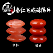天然散珠南红满肉樱桃红飞碟隔片文玩垫片DIY星月菩提佛珠串隔珠