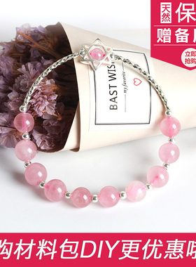 天然925银招桃花手链奶油体