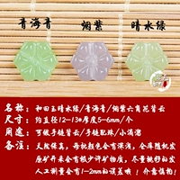 № 16 Qinghai Qingli Flower Back Cloud/Pack/One