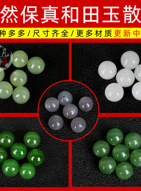圆珠other/其他和田玉散珠