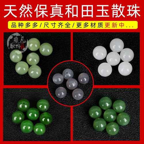 Натуральное украшение-шарик из белого нефрита, бусины, аксессуар, яшма