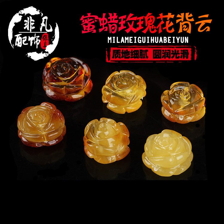 天然无优化臻品 蜜蜡背云吊坠玫瑰花金珀隔珠DIY手链项链戒指配饰