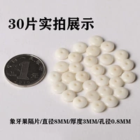 Бусины, 21 размер, 30 штук