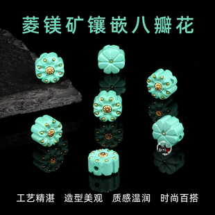 菱镁矿绿松镶嵌八瓣花向日葵雕刻件diy文玩手串星月金刚菩提配饰