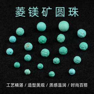 菱镁矿绿松石雕刻圆珠回纹花苞龙头毛线团莲花貔貅百香籽手串配珠