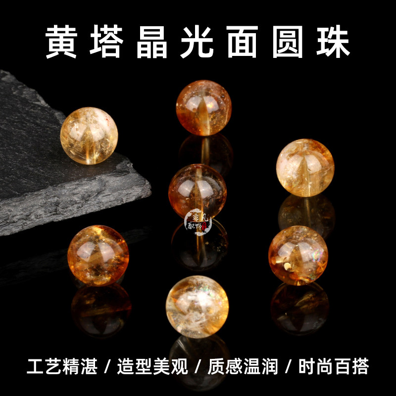 天然黄塔晶圆珠手链黄水晶散珠子diy手串黄色水晶黄阿塞串珠配件,饰品/流行首饰/时尚饰品新,其他DIY饰品配件,淘宝优惠券,粉丝福利购,淘宝优惠卷