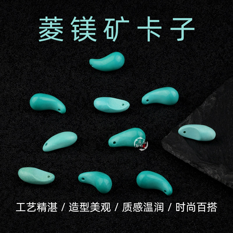 菱镁矿时尚百搭卡子吊坠DIY配饰图片