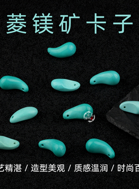 菱镁矿时尚百搭卡子吊坠DIY配饰