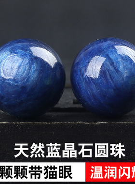 天然6A深蓝颗颗猫眼天然蓝晶石 大颗粒水晶 蓝色多宝手链DIY散珠
