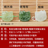 № 11, прозрачная вода, зеленый, безопасный кот, левое и правое отверстие, заднее облако/шт.