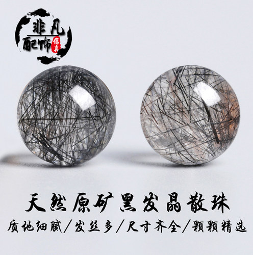 天然发晶圆珠半成品DIY配件手链