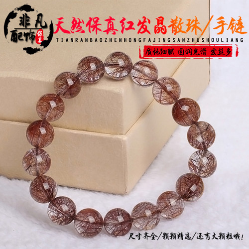 diy巴西红发晶手作风天然散珠