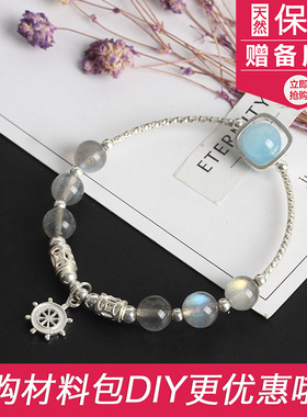 灰月光石感情求婚礼物海蓝宝手链