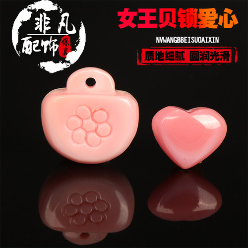 天然女王贝梅花锁爱心背云圆珠隔珠手链搭配DIY星月菩提配饰件
