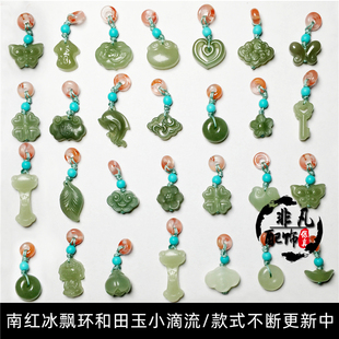 天然南红吊坠 隔珠 和田玉小滴溜 手链手串配饰小挂件项链diy配件