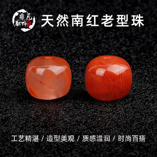 天然南红玛瑙冰飘火焰老型桶珠隔珠散珠顶珠星月金刚菩提配饰搭配