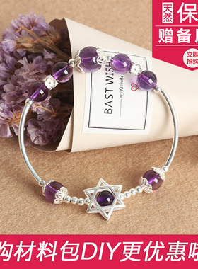 纯银饰品生日礼物乌拉圭紫水晶