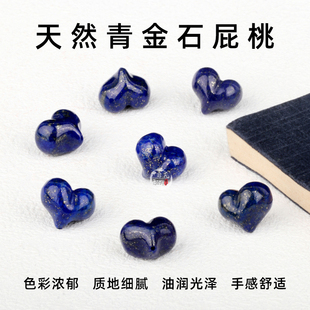 天然青金石爱心屁桃雕刻件散珠子diy手工串珠手链项链饰品配件
