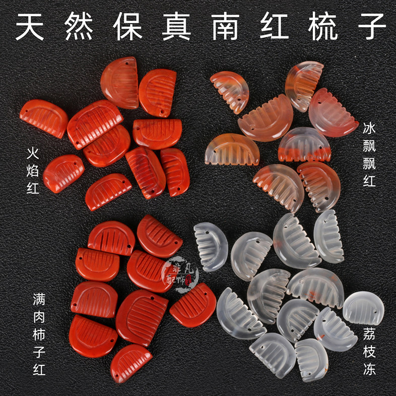 南红满肉火焰冰飘荔枝冻