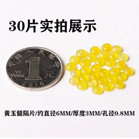 Бусины, 17 размер, 30 штук