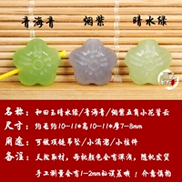 Черный № 18 Qinghai Qing Pentagon цветок A Back Cloud/Pack/One