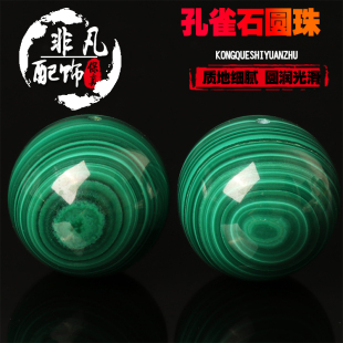 diy配件手工材料珠子 5A级天然孔雀石散珠佛珠串珠半成品