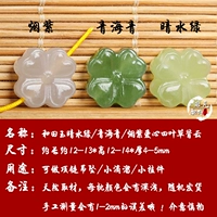 Светло -коричневый 26 Qinghai Qing Love Four -Leaf Back Cloud/индивидуальное