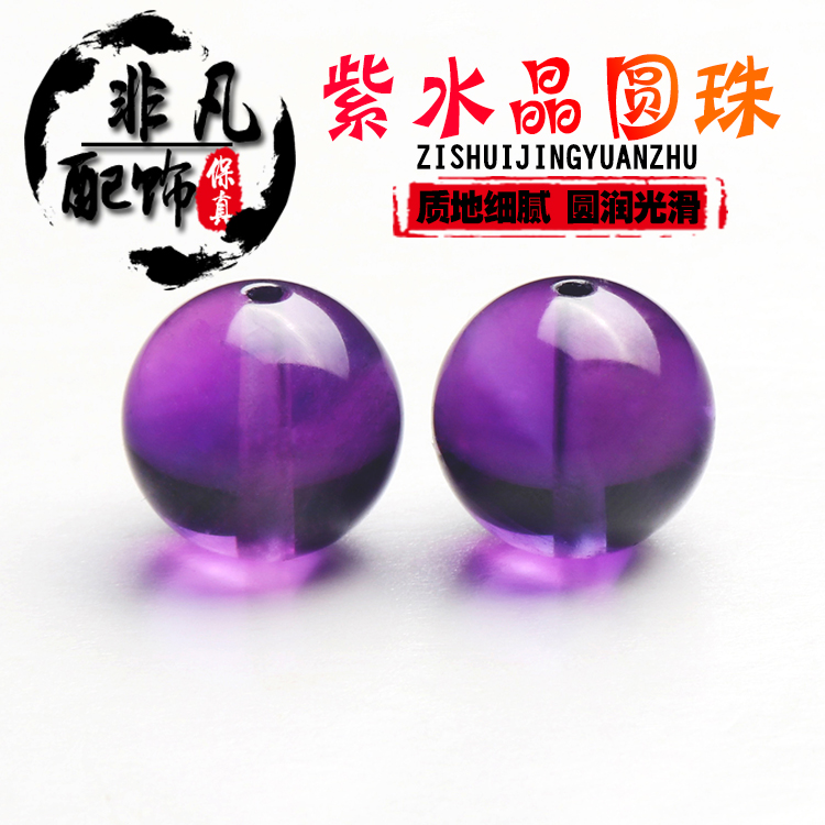 天然紫水晶半成品散珠DIY饰品配件材料4-10mm串珠散珠子
