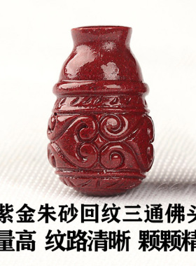 天然紫金砂男女款本命年饰品散珠