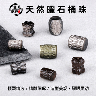 天然金曜银曜冰曜石回纹桶珠莲花桶珠手工串珠diy手链配饰小配件