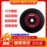 Бесплатная доставка DVD Blank CD CD Music Music Platinum Self -Engraved Disk Disc Vone Повторное потирание
