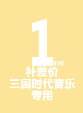 三国时代邮费多少宝宝星天津项链