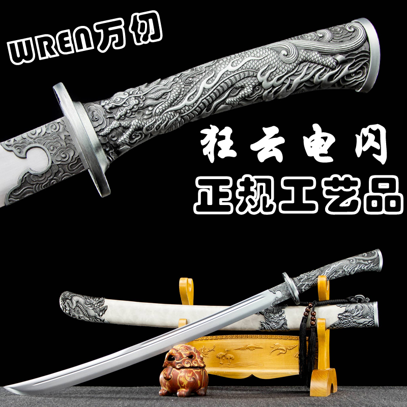 绣春刀龙虎宝刀锦衣卫刀未开刃