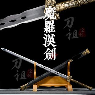 水寒剑高锰钢冷兵器一体刀剑cos魔罗汉剑抖音同款收藏宝剑未开刃
