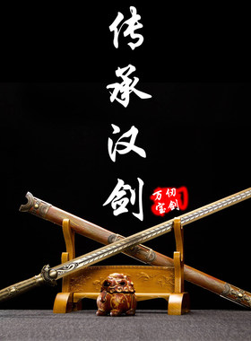 倚天剑龙泉高硬度锰钢宝剑未开刃