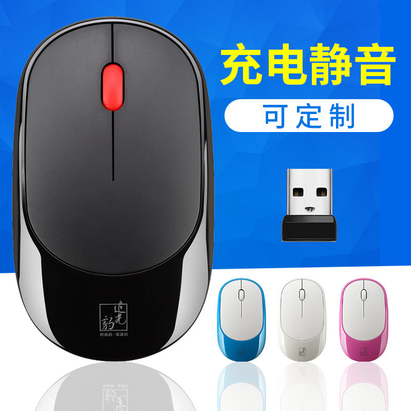 无线鼠标追光豹360超薄2.4有线鼠标
