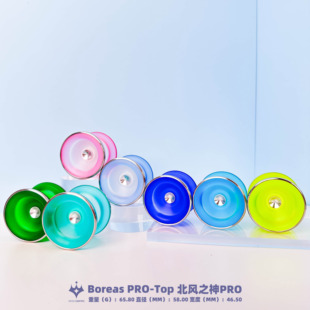 BOX推荐帝国悠悠球北风之神pro 溜溜球 火力少年王玩具合金睡眠长